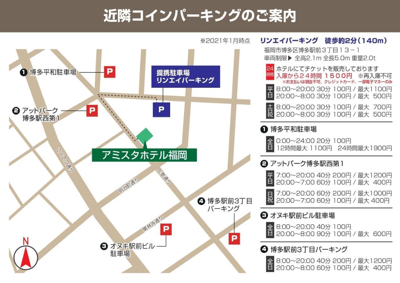 Amistad Hotel Fukuoka Fukuoka  Luaran gambar